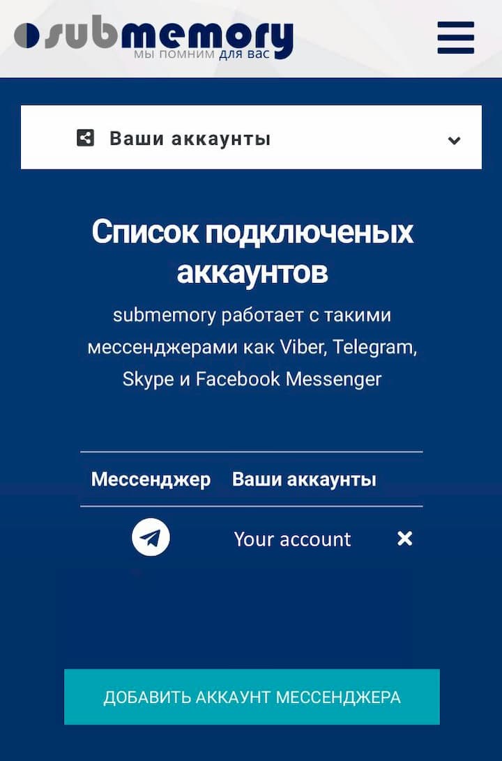 In Your Account