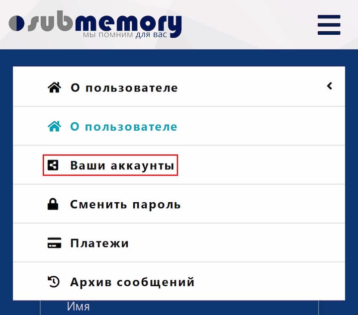 Accounts